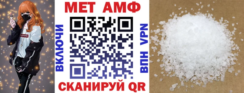 АМФ Розовый что такое Невьянск