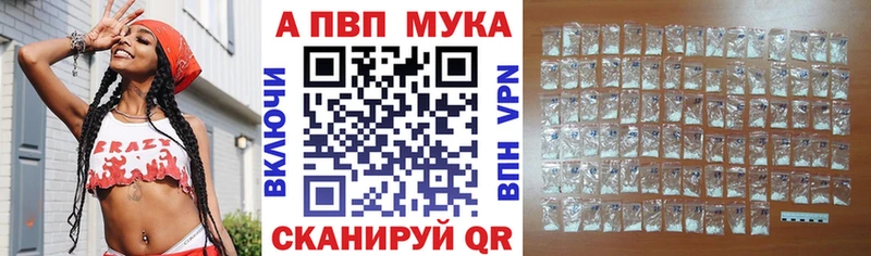 Alpha-PVP мука  магазин    Невьянск 