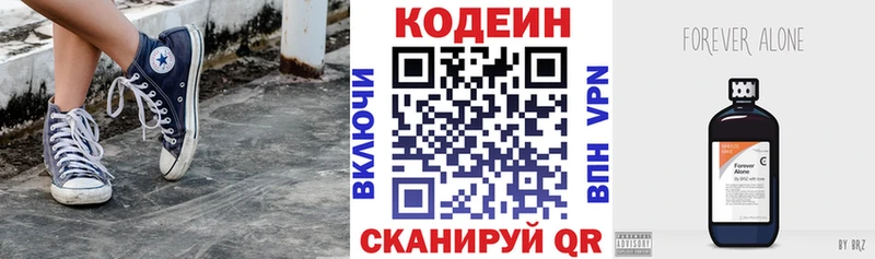 MEGA как войти  Невьянск  Кодеиновый сироп Lean напиток Lean (лин) 