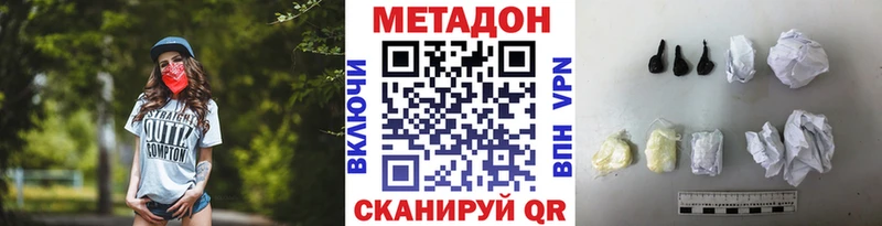 Метадон methadone  mega маркетплейс  Невьянск 