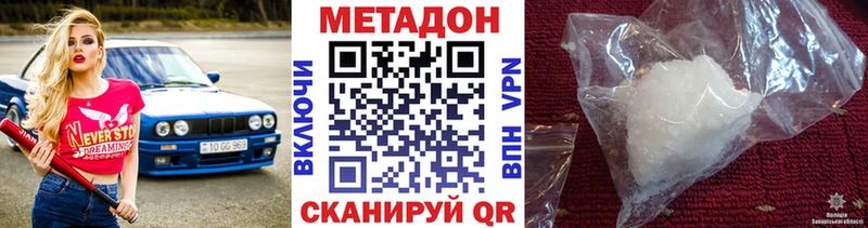 Метадон VHQ Невьянск